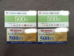 ワタミ共通クーポン券500円×2枚、ワタミ株主優待券500円×2枚セットのサムネイル