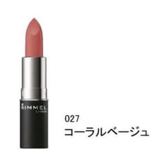 リンメル マシュマロルックリップスティックのサムネイル