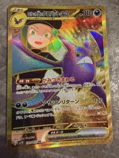 ポケモンカード ロケット団のクロバットex URのサムネイル
