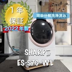 SHARP ES-S7G-WL 2022年製 分解洗浄 ドラム式洗濯機 - メルカリ