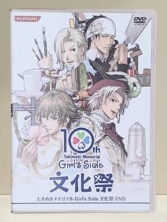 未開封 ときめきメモリアル Girl's Side 文化祭 DVD 未開封 ときめきメモリアルGirl's Side 文化祭DVD - メルカリ