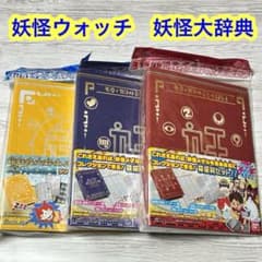 メルカリ便】妖怪ウォッチ 超妖怪大辞典 バインダー 3冊セット