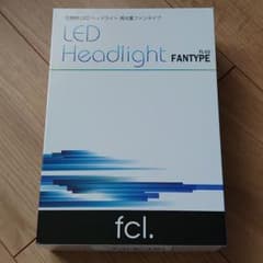 fcl LEDバルブキット H4 2個セット ファンタイプ ホワイトのサムネイル
