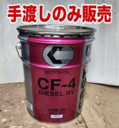 トヨタ ディーゼル オイル CF-4 10w-30手渡しのみの販売です - メルカリ