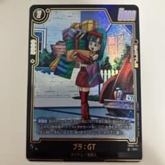 ブラ GT パラレル FB09-114 ドラゴンボール フュージョンワールド 