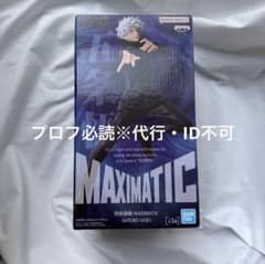 주술회전 고조오 피규어 MAXIMATIC SATORU GOJO