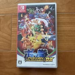 ポッ拳 トーナメント DXのサムネイル