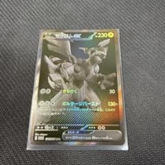 ゼクロムex BWR sv11B 174/086 ブラックボルト - メルカリ