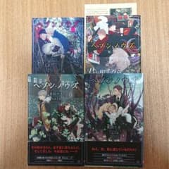 ヘブンノウズ = HEAVENKNOWS 全４巻のサムネイル