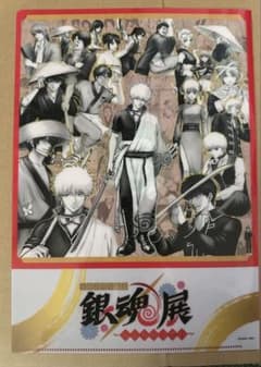 銀魂 銀魂展 メインビジュアル クリアファイルのサムネイル