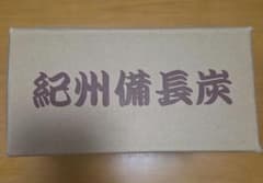 紀州備長炭 燃料用 ウバメガシ 白炭のサムネイル
