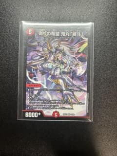偽りの希望鬼丸「終斗」 コードミラクル 鬼丸ピリオド ますますつよい