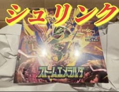 ポケモンカードゲーム MEGA 拡張パック ストームエメラルダ BOXのサムネイル