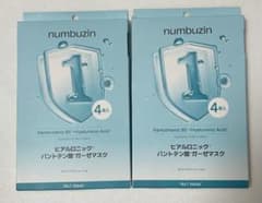 Numbuzin #1 Pantothenic Acid Pack Mask (8 sheets)