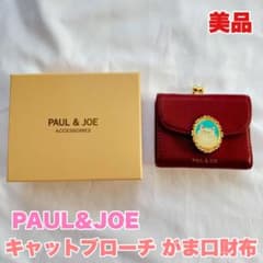 早い者勝ち‼️PAUL & JOE 三つ折りがま口財布 レッド キャットブローチ