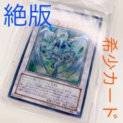 初期 スターダスト・ドラゴン レリーフのサムネイル