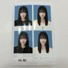 seju 平松想乃 証明写真 今日好き - メルカリ