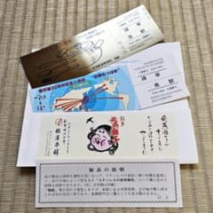 昭和レトロ／珍品 ステンレス製きっぷ】燕市制30周年記念入場券 国鉄