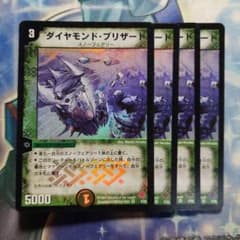 デュエルマスターズ ダイヤモンドブリザード 初期 4枚 - メルカリ