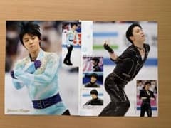 羽生結弦選手 雑誌切り抜きのサムネイル