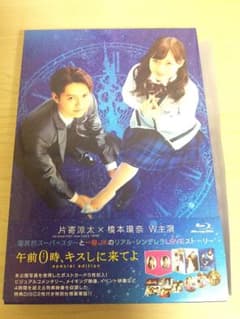 午前0時,キスしに来てよ   Blu-ray   スペシャル・エディションのサムネイル