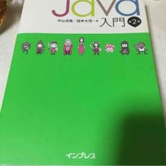 スッキリわかるjava入門のサムネイル