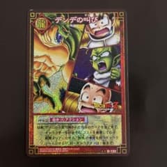 ドラゴンボール　カードゲーム　旧　デンデの叫びD-132のサムネイル