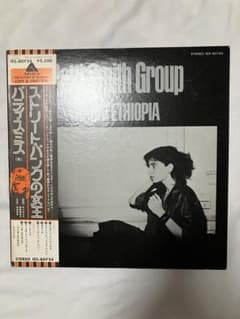 Patti Smith Group Radio Ethiopia レコードのサムネイル