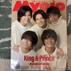 Myojo 2023年2月号 King & Prince表紙のサムネイル