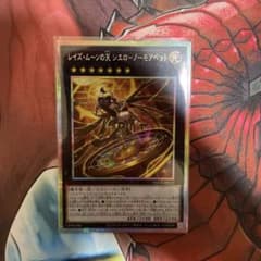 遊戯王 レイズ・ムーンの天 シエローノーモアベット DBGV-JP022のサムネイル