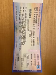 今こそ滋賀を旅しよう　チケットのサムネイル