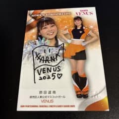 BBM 2025 原田遥南 直筆サインカード VENUS 90枚限定のサムネイル