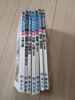 山と高原地図 7冊セット 昭文社のサムネイル