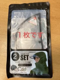 カジメイク　バイザートップ　レインバイザーのサムネイル