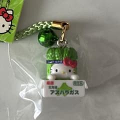 ハローキティ 北海道限定 アスパラガス 根付けストラップ - メルカリ