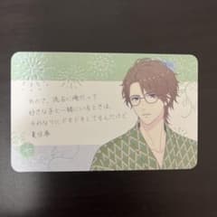 スタマイ 夏目春 メセカのサムネイル