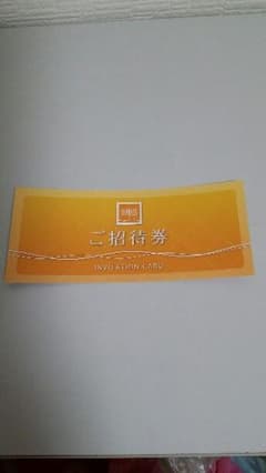 テップネスご招待券のサムネイル