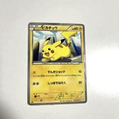 ピカチュウ C BW3 ヘイルブリザード 023/052 ポケモンカード - メルカリ