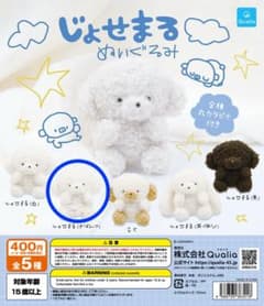 じょせまるぬいぐるみ じょせまる(おぱんつ)のサムネイル
