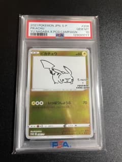 【PSA10】ピカチュウ：YU NAGABA×ポケモンカードゲーム PROMOのサムネイル