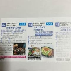 沖縄クーポンのサムネイル