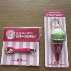 サーティワン　31 Baskin Robbins アイスクリームキーホルダーのサムネイル