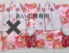 あいの様専用のサムネイル