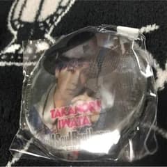 岩田剛典 チェンジング缶バッジ METROPOLIZのサムネイル