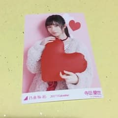 寺田蘭世 バレンタイン ヨリ 乃木坂46のサムネイル