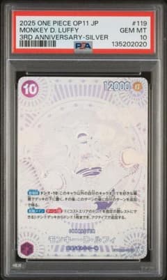PSA10】希少番号 ルフィSEC SP OP05-119 銀ニカ - メルカリ