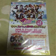 ラブライブ！  広告パンフのサムネイル