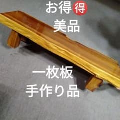 天然木 長方形テーブル 光沢仕上げ　無垢板(一枚板）イチイ(オンコ） 天然木 長方形テーブル 光沢仕上げ 無垢板(一枚板）イチイ(オンコ