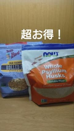 NOW Psyllium Husks & Bob's Red Mill Oatsのサムネイル