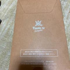 嵐 20周年記念品 フォトフレームのサムネイル
